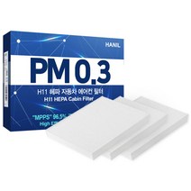 한일 3개 차량용 PM0.3 헤파 11등급 자동차에어컨필터, 1개, HH149 * 3개