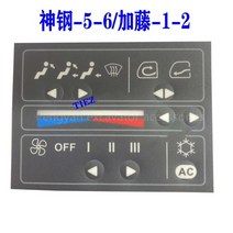코벨코 굴삭기 포크레인 부품 에어컨 제어판 스티커 kato 820-2-3-5 kobelco 6075200-5-6 버튼 스티커, 어두운 회색