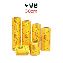 모닝랩 50cm 4개입 박스 업소용랩 정육 식품 포장