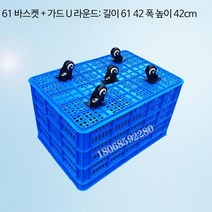 바퀴달린 플라스틱 컨테이너 바구니 농산물 과일 운반, 옐로우, H