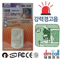 OT 3483 강력음 침입알림 창문 침입경보기 침입방지기 도난경보기 문열림 경보기 창문경보기, ★상품선택