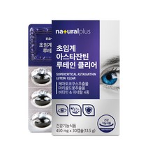 내츄럴플러스 - 초임계 아스타잔틴 루테인 클리어 450mg x 30캡슐, 1box