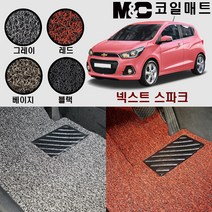 2017년 더 넥스트 스파크 코일매트 - 확장형 매트 (2열 일체형) 20mm두께, 레드-1열만(운전석+조수석)