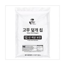 고무 조경석 42L / 정원석 화단석 코스트코 용품 바닥돌 마당석 테라스 꾸미기 옥상