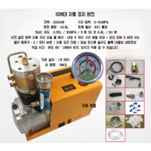 30mpa 40mpa 산소통 충전기 스킨스쿠버 다이빙 펌프, 10세대 자동 종료 1.5미터