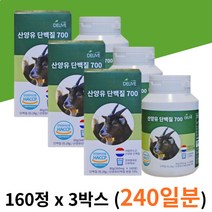 산양유 단백질 노인 어르신 여성 남성 프로틴 운동 헬스 핼스 후 고단백질 어른분유 먹기편한 프로틴 보충제 성분 함량 추천 복용법 먹는법 추천 남자 여자 운동선수 수험생