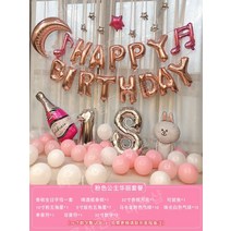 그래피 생일풍선 가랜드 + 컨페티 + 커튼 세트, 핑크 프린세스  패키지