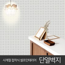 JSS&D 고급형 접착식 단열벽지 20m 53종, 그레이캔버스(JD023)