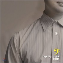 [CD] 유영민 3집 - 12월 어느 날 밤에