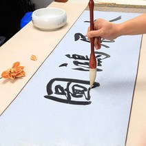 물로쓰는 붓글씨 연습지 무한반복 화선지 서예 B무선 _ 2022895EA, 쿠팡 본상품선택