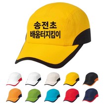 TCS-414 배움터지킴이 학교 단체 모자 (인쇄변경가능)
