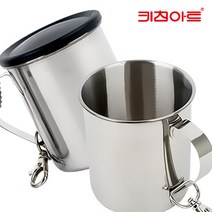 [요미트리] 키친아트 스테인레스 등산컵 스텐컵 이중진공 비어컵 머그컵, 키친아트 등산컵 뚜껑형