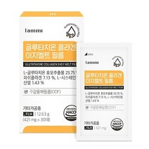 휴럼 아이엠미 글루타치온 콜라겐 이지멜트 필름 30매, 1개