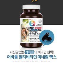 아연 비타민B6 엘더베리 효능 락토바실러스 엑시도필러스 항산화 영양 식약처 건강기능 식품 면역 호모시스테인 세포 분열 강황 추출물 미네랄 글루타민 마늘분말 체력 운동 캡슐 흡수, 굿모닝 90캡슐