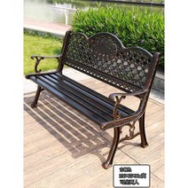 야외공원의자 더블 알루미늄 정원 벤치 철제, D