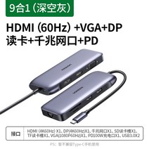 맥북허브 맥북독 아이맥 아이패드 호환 usb 멀티포트 녹색 연결 typec 도킹 스테이션 노트북 분배기 허브 확장 hdmi 벼락 3 ipad 화웨이 휴대 전화 사과 컴퓨터 다중, 70301-다크 그레이 9 in 1 hdmivga