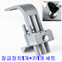 콘포테크 음식물 쓰레기통 개별 잠금장치 수거함 자물쇠 (잠금장치+키), 1개