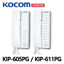 코콤 인터폰 상호식 아파트 현관 KIP-605PG KIP-611PG, 12672_KIP-605PG