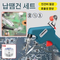 수동 납땜기 휴대용 납땜기 한손납땜자동인두기 유럽 규칙, 2, 유럽 규칙 220V