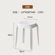 북유럽 감성 예쁜 프라스틱 의자 1인용 거실 인테리어 홈바 카페 식탁 미용실, 화이트