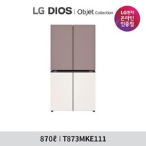 [LG] 디오스 오브제컬렉션 냉장고 T873MKE111 [870L], 없음