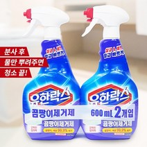 유한락스 곰팡이 제거제 욕실 화장실 창틀 베란다 벽지 세정제 줄눈곰팡이 악취 세균 세제, 단품, 단품