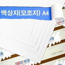 레드포인트 백상지 모조지 A4 100매 120g 전지, 해당상품