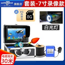 어군탐지기 피싱캠 고화질 낚시 어탐기 휴대용 낚시용 카메라 디퍼 수중, 3.6mm, H