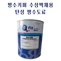 방수키퍼 벽체 콘크리트 시멘트 방수 페인트 내벽 균열 크랙 보수 지하실 옥탑방 벽체용 외벽 실외 실내 벽면 전용 벽, 방수키퍼 핑크5