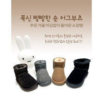 [재고세일!!!/마진NO/천연소가죽] 폭신빵빵한 아동 숏 어그부츠