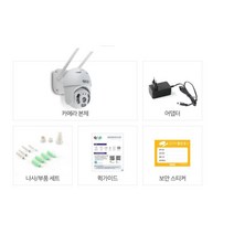 QCP200W 200만화소 실외형 IP66 인증 방수 야간 써치라이트기능 내집지킴이 홈IP 카메라 방범용CCTV카메라 가성비 CCTV IP카메라