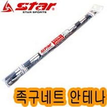 스타 족구네트 안테나 족구용품, 상세페이지 참조