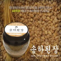 600년 종갓집 전통 어머니 손맛 국산 송하 저염된장 1kg 집된장 수제된장 재래된장 막장 맥된장 시골된장 순창된장 저염된장 전통된장 국산된장 묵은된장 명인된장 옛날된장 토속된장, 1통
