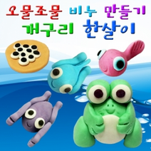 개구리 한살이 비누 5종세트(개구리비누 판매), _7003_개구리비누