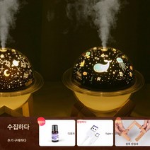프로젝션 가습기 소형 가정용 무음 미니 침실 기숙사 사무실 책상, 프로젝션가습기+오션+삼색조명+디퓨저1병, 하나