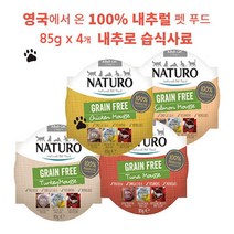 내추로 캣 고양이 그레인프리 습식사료 주식캔 85g, 참치 85gx 4개