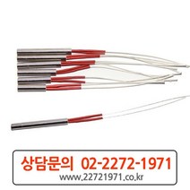 봉히터 카트리지 히터 9.5파이 (220v 380v), 300mm (700W)