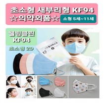 웰빙클린 황사방역마스크 50매, 블루(50매), 50개