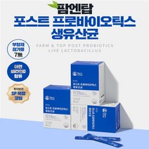 구강유산균 비염유산균 포스트 프로바이오틱스 생유산균