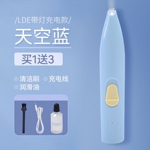 안심 애견 바리깡 클리퍼 반려견 강아지 발바닥 반려동물 저소음 이발기, [led 충전]스카이 블루