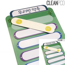 우리반 약속게시판 유치원환경 어린이집환경 어린이집영역판 어린이집환경구성 어린이집환경꾸미기