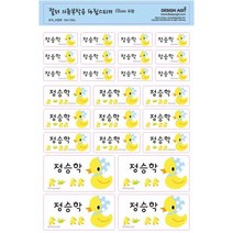 디자인아지트 의류용 네임스티커 사각형, 의류용네임스티커투명오리_혼합형