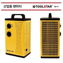 환기가 필요없는 PCT 히팅 방식 툴스타 산업용 팬히터 온풍기 온풍히터 전기난로 캠핑용히터 산업용히터 공업용히터 사무실히터 야외용히터 실외용히터 야외히터 난로 야외작업 창고 물류센터 카페 스키장 테라스 공사 현장, TS-NFH3K