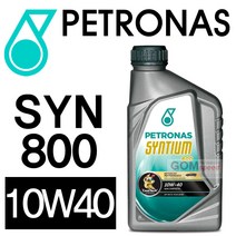 페트로나스 씬티움 800 10W40 1L 합성엔진오일/가솔린/LPG/API SN/SYNTIUM/현대/기아/벤츠/폭스바겐/아우디, 1개