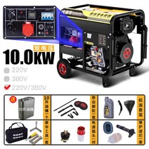 자가발전기 대형 산업용 공업용 이동식 발전기 220V 10KW 380V, 카이토 파워 8KW[오픈 모델] 220V개