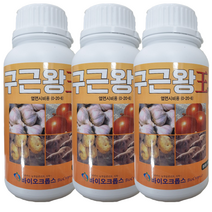 구근왕500ml 구근비대제(마늘 양파 감자 고구마)-작물영양제
