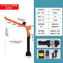 1톤 호이스트 접이식 가정용 크레인 승강기 리프트 220V, 8.国标12V08吨加强型手动无线遥控