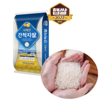 2022년산 서해안 간척지쌀 10kg 20kg 농협쌀 신선한쌀 안전한 밥상 혼합미 서해안쌀