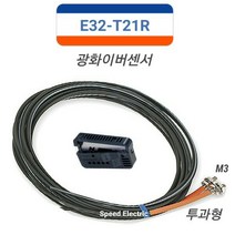 옴론 E32-T21R 광화이버센서 투과형