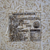 한국유업 피자치즈 2.5kg 자연치즈 99.9%, 피자치즈2.5kg